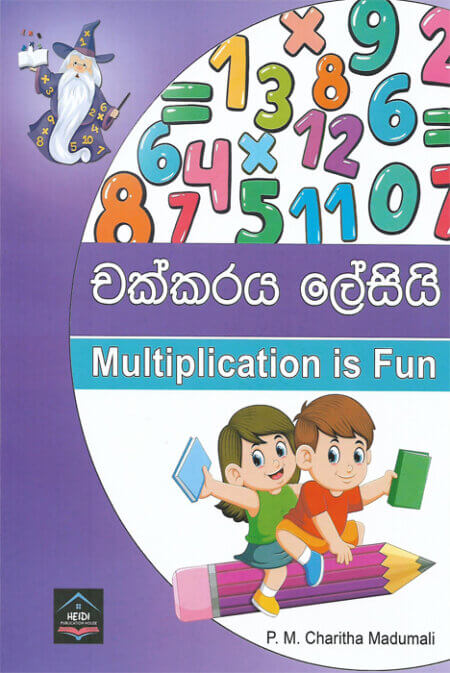 Chakkaraya Lesi (Multiplication Is Fun)