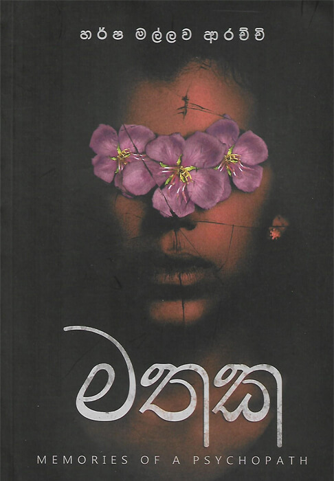Mathaka