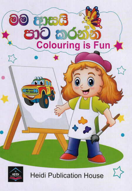 Mama Asai Paata Karanna (Colouring is fun)