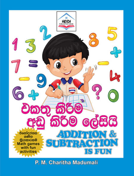 Ekathu Kirima Adu kirima (Addition And Subtraction Is Fun)